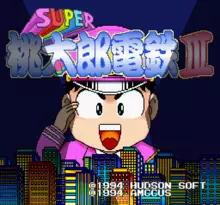 Image n° 1 - screenshots  : Super Momotarou Dentetsu III